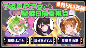 【#れりいろ杯】ボンバーマンRオンラインカジュアル大会に緊急参戦！【うる声やつら】【星菜日向夏視点】【生配信】
