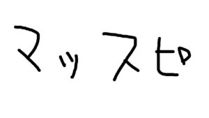 【SBRO】マックススピード【参加型】