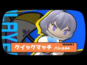 ボンバーマン　クイックマッチ　スナイプ恩返し！