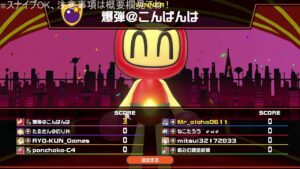 Mrアロハのゲームの時間 のライブ配信 127日目(2回目) 今日は昼からボンバーマン！【4日目】グラマス目指すぜ！！