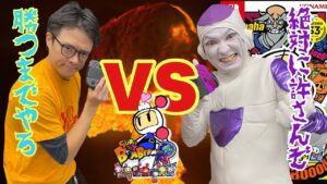 【ボンバーマン】スーパーボンバーマンR 2週目！40代のおじさん芸人の2人が激怒珍プレー！？最後は、たけしメモ【スーパーボンバーマンR】