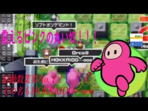 [ボンバーマンRオンライン]現在マスター！！ビーン縛りでグラマス目指すやつ