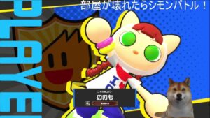 【初見歓迎・参加型】夜ボン活　スーパーボンバーマンRオンライン#22　6人以上でバトル64！（例外あり）