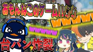 【自爆しちゃう】ボンバーマンで空間把握能力のなさを発揮してしまうTIE Ruが面白すぎたwwww【切り抜き/TIE Ru/Gian/ゆきぶやー】