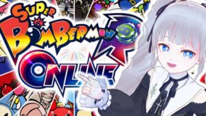 【テスト＆対戦歓迎】アリッサのボンバーマン配信【Vtuber】