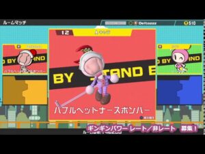 ボンバーマンオンライン　タイマンバトル