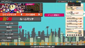 ボンバーマン　人が集まればルムマ