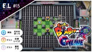 第15回EeL『スーパーボンバーマン R オンライン』愛媛オープントーナメント
