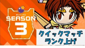 [64]　クイックマッチ#4　スーパーボンバーマンRオンライン