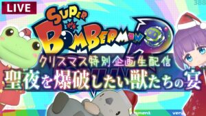 【スーパーボンバーマンR オンライン】