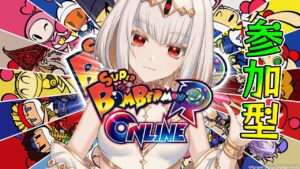 【ボンバーマンRオンライン視聴者参加型】参加者求ム！！！【超初心者です】