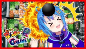 【 スーパーボンバーマンR 】爆発回避練習するぞっ！【 蒼藍アオ / 徳島ご当地V 】