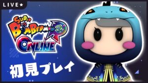 【スーパーボンバーマン R オンライン】ていちゃん、ボンバーマンになる【Vtuber】