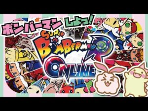 誰でも参加していいやつ【ボンバーマンRオンライン】たるがおっとボンバーしよっ！#11