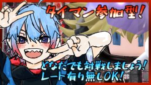 【ボンバーマンRオンライン】#4 参加型ギンギンタイマン！ レート有り無しどちらでも！【天羽うずしお丸】