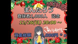 【スパボンRO】まんたろう登録者1000人 感謝祭【スーパーボンバーマン Ｒ オンライン】