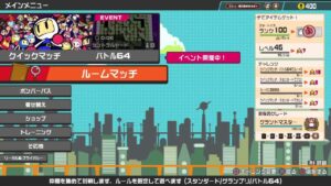 ボンバーマンオンライン　会話しながらルムマ