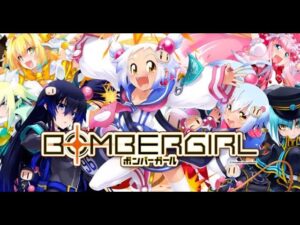 【ボンバーガール】センシティブなボンバーマンをやってみる  1日目