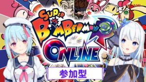 2021年ありがとうございました！けいたんとボンバーマンやりながら雑談【視聴者参加型】