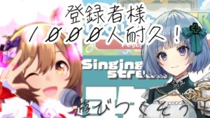 【ぷよテト2】登録者様1000人耐久配信！【ボンバーマン】【ウマ娘】【歌枠】【エンジョイゲーム実況】