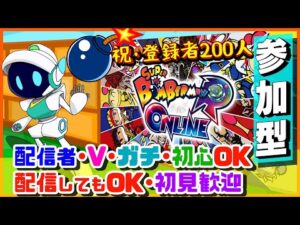 【#42】朝からルーム立てるぞ（ルールはみんなと相談しながらで）【スーパーボンバーマンRオンライン】【Super Bomberman R Online】【SBRO】
