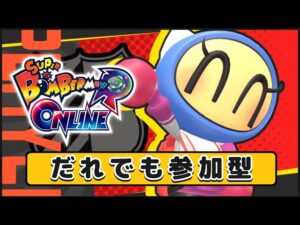あけおめボンバーマン参加型　ギンギン乱戦 だれでも歓迎！参加はコメントか無言でどぞーです！6時30分まで