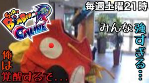 目指せ64人！あつまれ爆弾の森【スーパーボンバーマンRオンライン参加型　Gsports　集まれ格闘ゲーム好き】 #レトロゲーム #SBRO #ひげちゃんねる