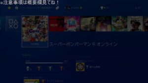 Mrアロハのゲームの時間 のライブ配信 195日目　遅くなりましたがボンバーマン！