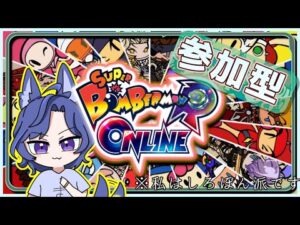 [スーパーボンバーマンRオンライン参加型]  まーしゃる杯開催！！毎日ボンバーマン１００日目