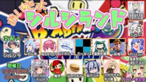 【スーパーボンバーマンRオンライン】シルシランド大爆発