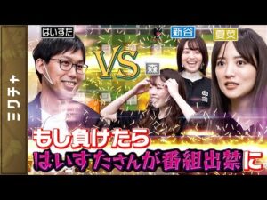 「スーパーボンバーマンR オンライン」夏菜チームVSプロゲーマーで波乱の展開に!?  #shorts