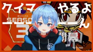 【ボンバーマンRオンライン】シーズン3 クイックマッチ！(ダイヤ5~)【天羽うずしお丸】