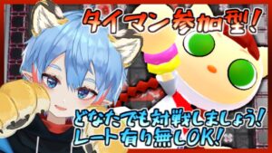 【ボンバーマンRオンライン】#6 新春初ボンバー！ 参加型でギンギンタイマンやってこ！【天羽うずしお丸】