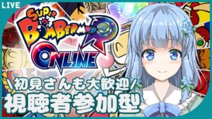 【スーパーボンバーマンR】#7 やり残しなんてない！爆発させよ【視聴者参加型】