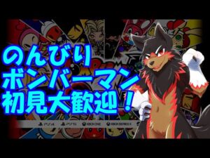 (SBRO)朝からボン活！クイックマッチ#22(スーパーボンバーマンRオンライン)