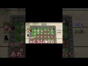 逆転のカギは「みそボン」！　【ボンバーマン】 #shorts