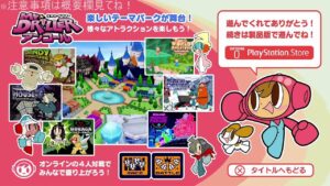Mrアロハのゲームの時間 のライブ配信 231日目 ボンバーマン