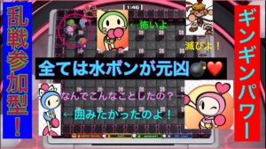 （スーパーボンバーマンRオンライン）初見さん、猛者も大歓迎！ギンギンパワー！ギンギン部屋！今日から参加4人以上で5勝カウントします！上手くなりたい！参加型！パート42