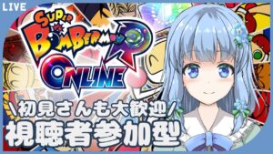 【スーパーボンバーマンR】#8 いけるところまで【視聴者参加型】