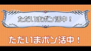 【SBRO】20220210_ロビー君＋悪い赤ボンでランクマ #10 _スーパーボンバーマン Ｒ オンライン