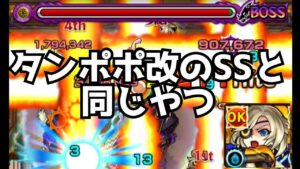 久しぶりにスピカのボンバーマンSSを使ってみた【モンスト】