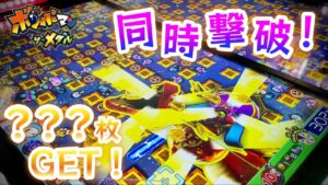 【メダルゲーム】ボンバーマン・ザ・メダルで遊んでみた！撤去前企画第1弾