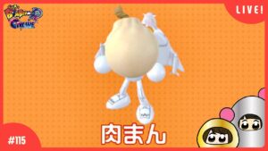 【#115】視聴者参加型！シーズン3どうだった？【スーパーボンバーマンRオンライン】