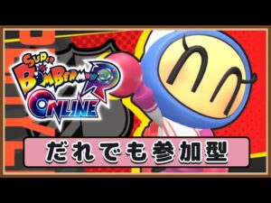 ボンバーマン参加型　マッスピ　3ラウンド　能力なし　18時まで