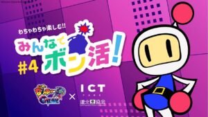 #4【64人達成記念】みんなでボン活！