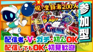 【#62】朝からルーム立てるぞ（ルールはみんなと相談しながらで）【スーパーボンバーマンRオンライン】【Super Bomberman R Online】【SBRO】【参加型】