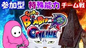 【ボンバーマンRオンライン】ボンバーマン💣のチーム戦✨どなたでも歓迎です🐾