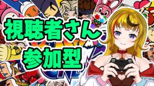 【参加型】結構久しぶりのボンバーマン！！【スーパーボンバーマンRオンライン】