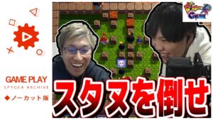 【ボンバーマン】VCC二次会ボンバーマンで盛り上がる【SPYGEA/スパイギア】