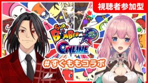 【視聴者参加型】すぐるんぱさんともも友とぼこぼこにしあうスーパーボンバーマン【Vtuber水蜜もも/AXEL-V】